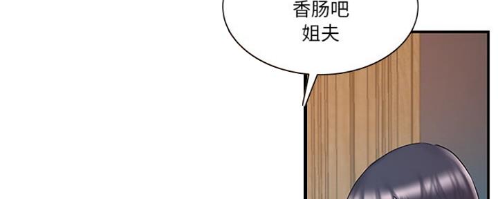 《家中心机妹》漫画最新章节第31话免费下拉式在线观看章节第【117】张图片