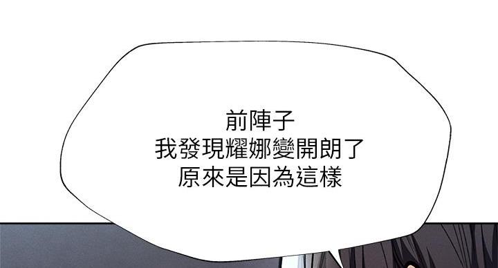 《还有空房吗？》漫画最新章节第98话免费下拉式在线观看章节第【80】张图片