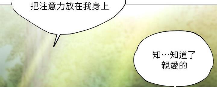 《还有空房吗？》漫画最新章节第73话免费下拉式在线观看章节第【46】张图片