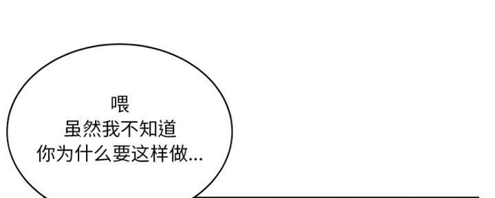 《家中心机妹》漫画最新章节第35话免费下拉式在线观看章节第【45】张图片