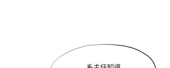 《还有空房吗？》漫画最新章节第87话免费下拉式在线观看章节第【58】张图片