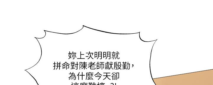 《还有空房吗？》漫画最新章节第43话免费下拉式在线观看章节第【53】张图片