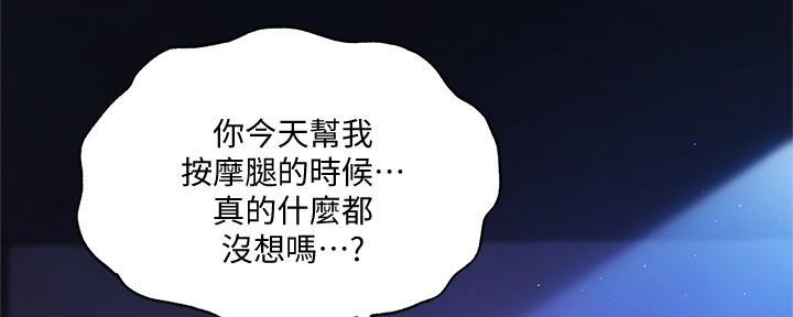 《还有空房吗？》漫画最新章节第66话免费下拉式在线观看章节第【72】张图片