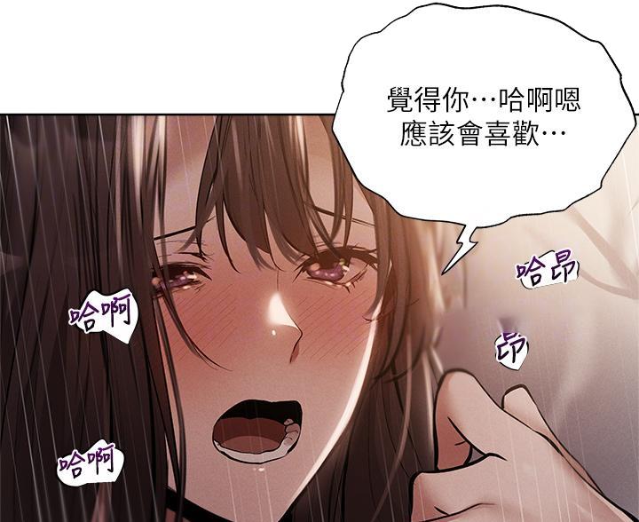 《还有空房吗？》漫画最新章节第109话免费下拉式在线观看章节第【66】张图片