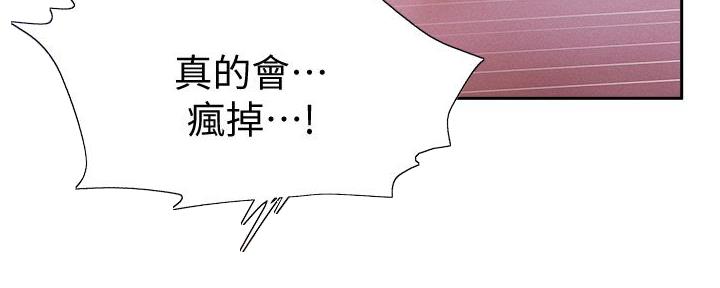 《还有空房吗？》漫画最新章节第93话免费下拉式在线观看章节第【66】张图片