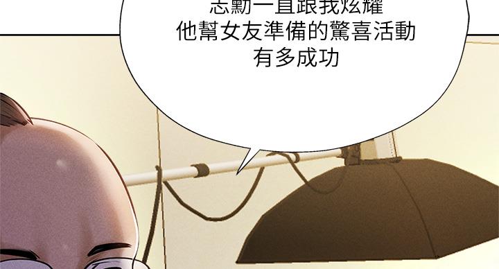 《还有空房吗？》漫画最新章节第101话免费下拉式在线观看章节第【84】张图片