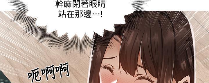 《还有空房吗？》漫画最新章节第61话免费下拉式在线观看章节第【112】张图片