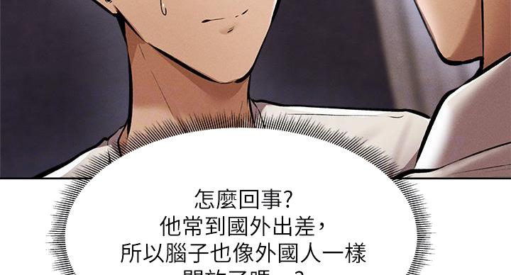 《还有空房吗？》漫画最新章节第98话免费下拉式在线观看章节第【78】张图片