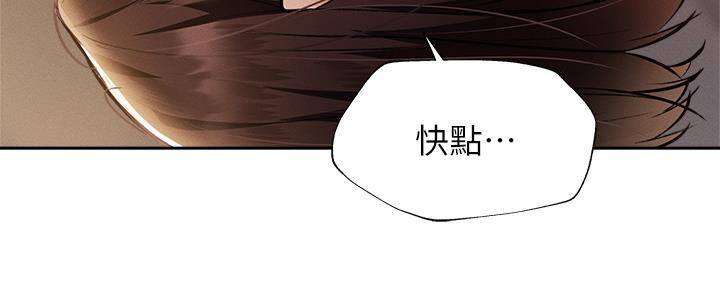 《还有空房吗？》漫画最新章节第97话免费下拉式在线观看章节第【72】张图片