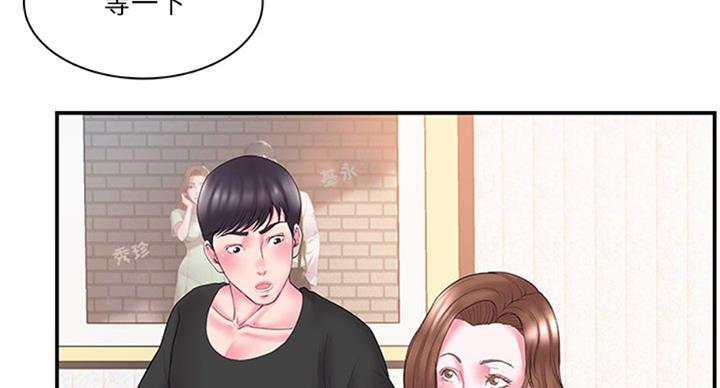 《家中心机妹》漫画最新章节第20话免费下拉式在线观看章节第【42】张图片