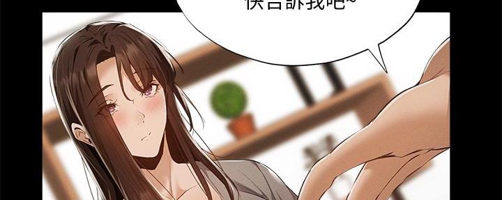 《还有空房吗？》漫画最新章节第58话免费下拉式在线观看章节第【14】张图片