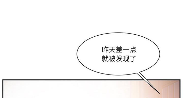 《家中心机妹》漫画最新章节第24话免费下拉式在线观看章节第【4】张图片