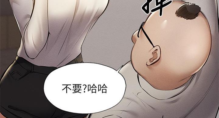 《还有空房吗？》漫画最新章节第103话免费下拉式在线观看章节第【81】张图片