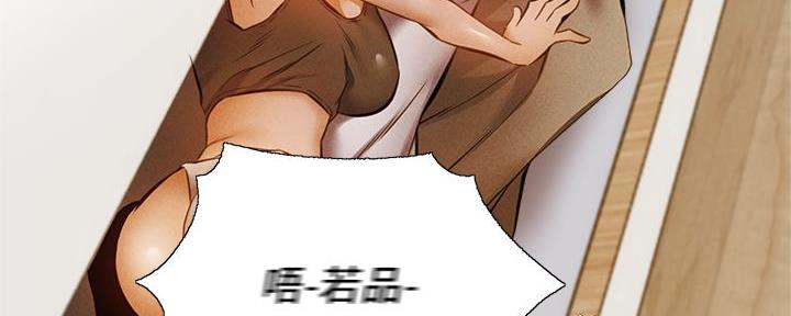 《还有空房吗？》漫画最新章节第75话免费下拉式在线观看章节第【43】张图片