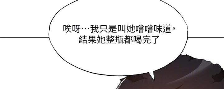 《还有空房吗？》漫画最新章节第66话免费下拉式在线观看章节第【55】张图片