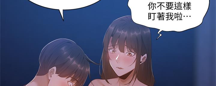 《还有空房吗？》漫画最新章节第38话免费下拉式在线观看章节第【136】张图片