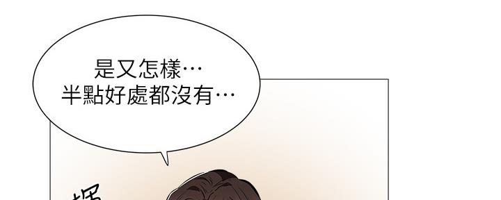 《还有空房吗？》漫画最新章节第42话免费下拉式在线观看章节第【90】张图片