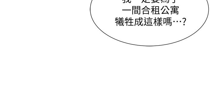 《还有空房吗？》漫画最新章节第42话免费下拉式在线观看章节第【109】张图片