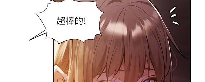 《还有空房吗？》漫画最新章节第94话免费下拉式在线观看章节第【20】张图片