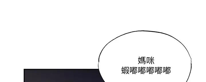 《还有空房吗？》漫画最新章节第88话免费下拉式在线观看章节第【137】张图片