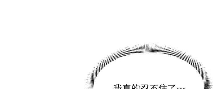 《还有空房吗？》漫画最新章节第67话免费下拉式在线观看章节第【74】张图片