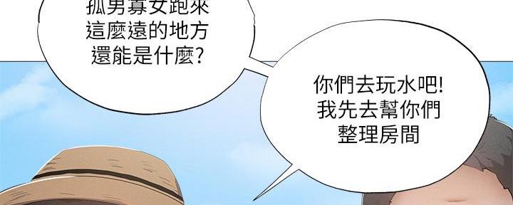 《还有空房吗？》漫画最新章节第63话免费下拉式在线观看章节第【53】张图片