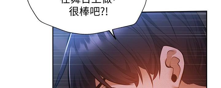 《还有空房吗？》漫画最新章节第93话免费下拉式在线观看章节第【57】张图片