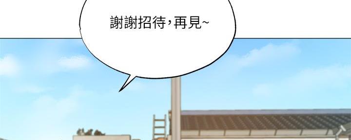 《还有空房吗？》漫画最新章节第72话免费下拉式在线观看章节第【30】张图片