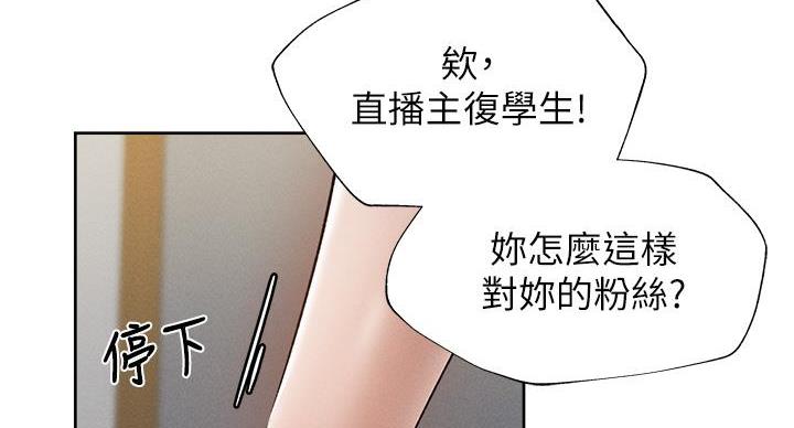 《还有空房吗？》漫画最新章节第103话免费下拉式在线观看章节第【108】张图片