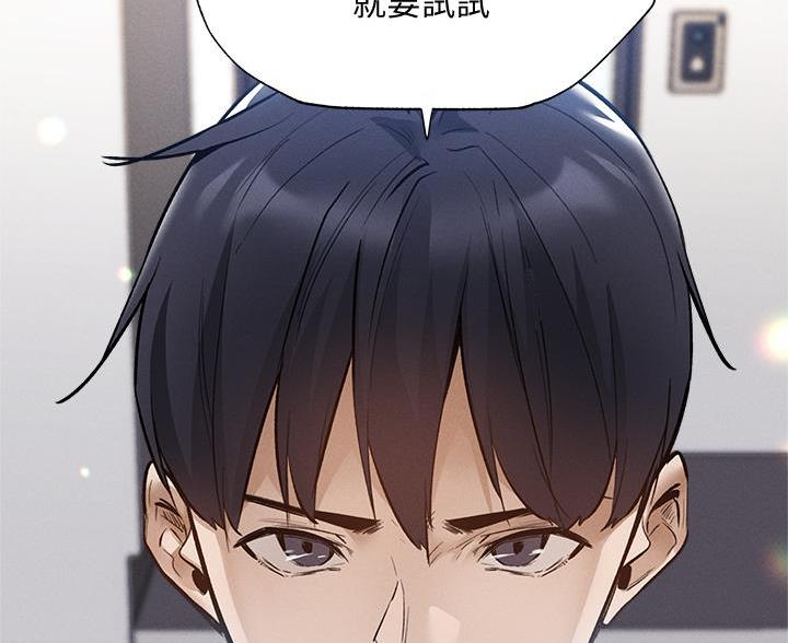 《还有空房吗？》漫画最新章节第109话免费下拉式在线观看章节第【20】张图片