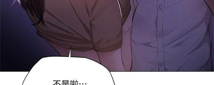 《还有空房吗？》漫画最新章节第67话免费下拉式在线观看章节第【57】张图片