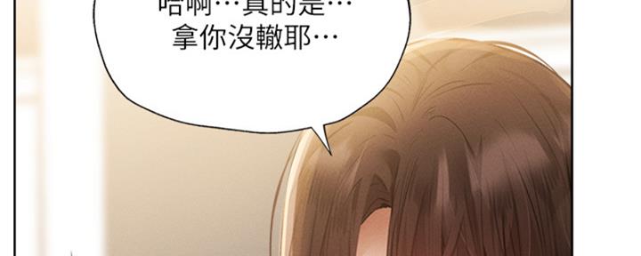 《还有空房吗？》漫画最新章节第96话免费下拉式在线观看章节第【113】张图片