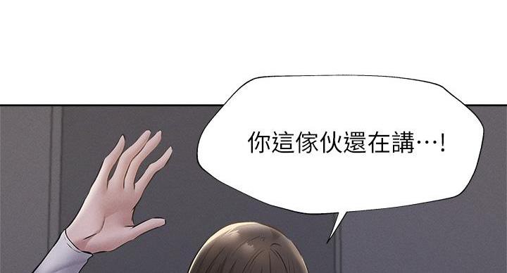 《还有空房吗？》漫画最新章节第103话免费下拉式在线观看章节第【46】张图片