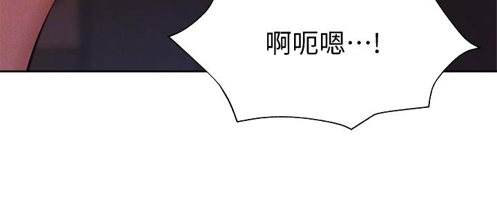 《还有空房吗？》漫画最新章节第93话免费下拉式在线观看章节第【88】张图片