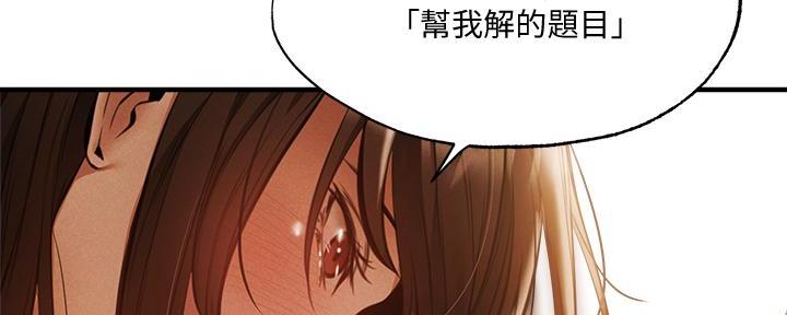 《还有空房吗？》漫画最新章节第75话免费下拉式在线观看章节第【33】张图片