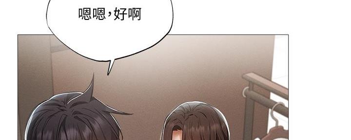 《还有空房吗？》漫画最新章节第59话免费下拉式在线观看章节第【110】张图片