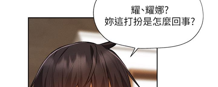 《还有空房吗？》漫画最新章节第96话免费下拉式在线观看章节第【169】张图片