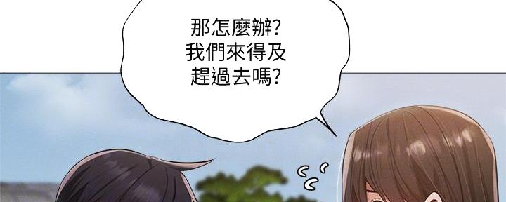 《还有空房吗？》漫画最新章节第62话免费下拉式在线观看章节第【58】张图片