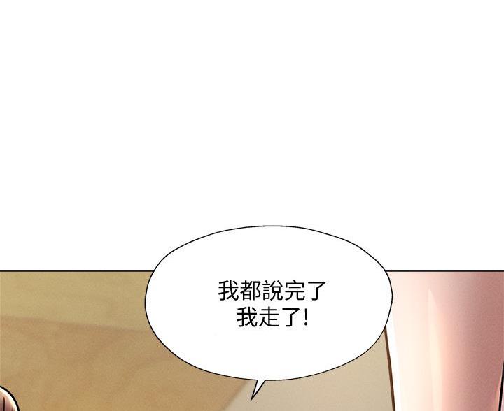 《还有空房吗？》漫画最新章节第106话免费下拉式在线观看章节第【16】张图片