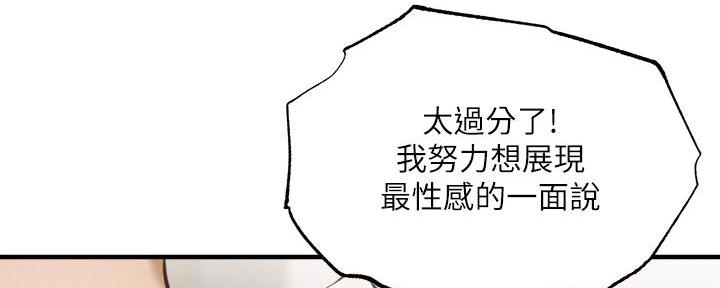 《还有空房吗？》漫画最新章节第78话免费下拉式在线观看章节第【106】张图片