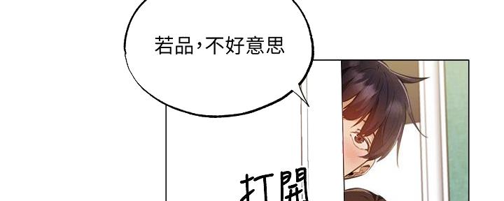 《还有空房吗？》漫画最新章节第75话免费下拉式在线观看章节第【178】张图片