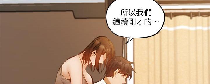 《还有空房吗？》漫画最新章节第76话免费下拉式在线观看章节第【68】张图片