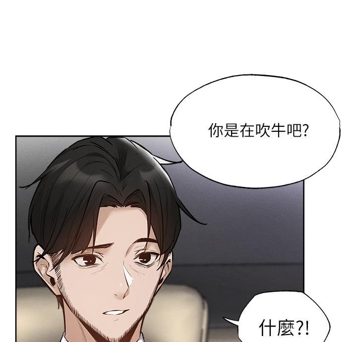 《还有空房吗？》漫画最新章节第110话免费下拉式在线观看章节第【24】张图片