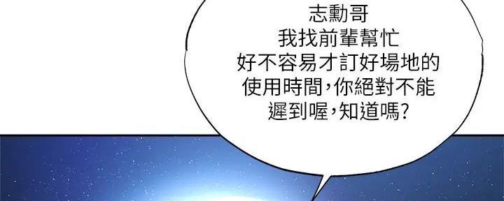 《还有空房吗？》漫画最新章节第86话免费下拉式在线观看章节第【16】张图片