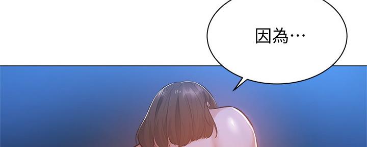 《还有空房吗？》漫画最新章节第36话免费下拉式在线观看章节第【36】张图片