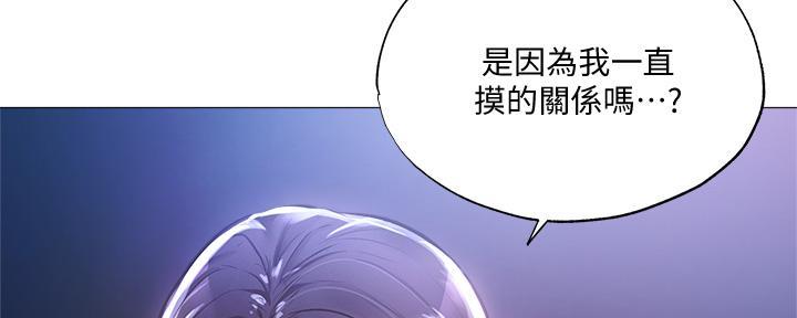 《还有空房吗？》漫画最新章节第70话免费下拉式在线观看章节第【20】张图片