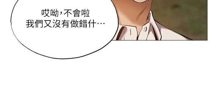 《还有空房吗？》漫画最新章节第73话免费下拉式在线观看章节第【34】张图片