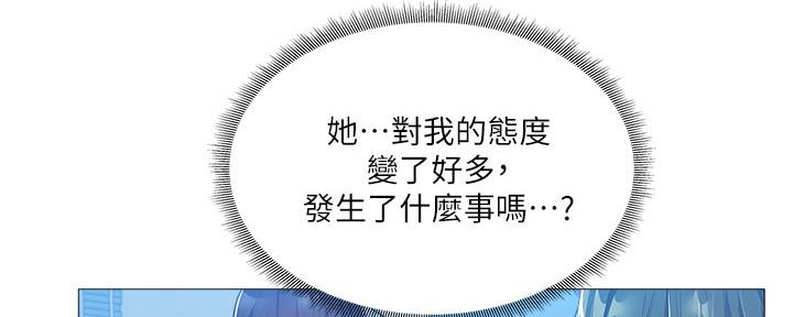 《还有空房吗？》漫画最新章节第48话免费下拉式在线观看章节第【85】张图片