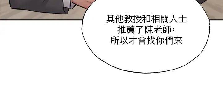 《还有空房吗？》漫画最新章节第86话免费下拉式在线观看章节第【39】张图片