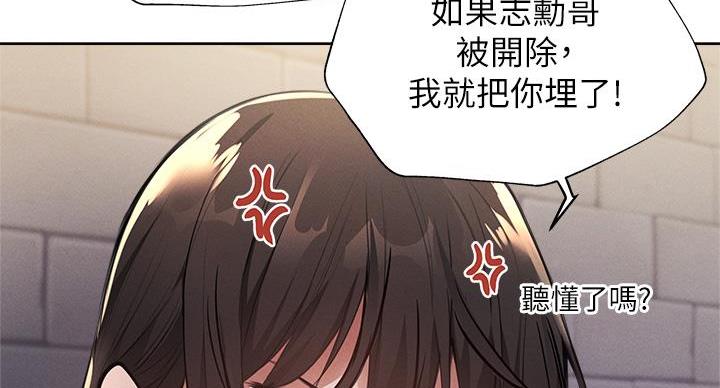 《还有空房吗？》漫画最新章节第103话免费下拉式在线观看章节第【34】张图片